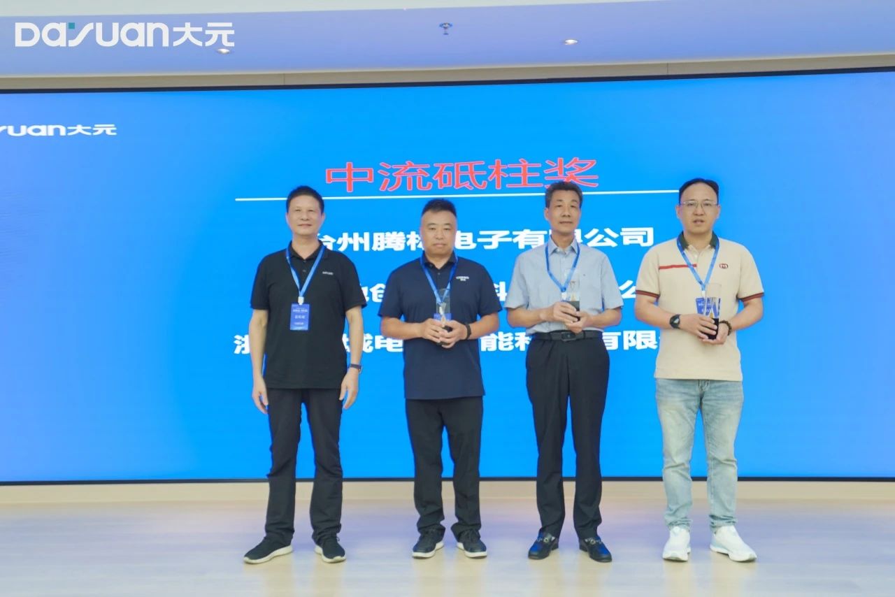 不忘初心 攜手前行丨馳創(chuàng)榮獲浙江大元“中流砥柱獎(jiǎng)”榮